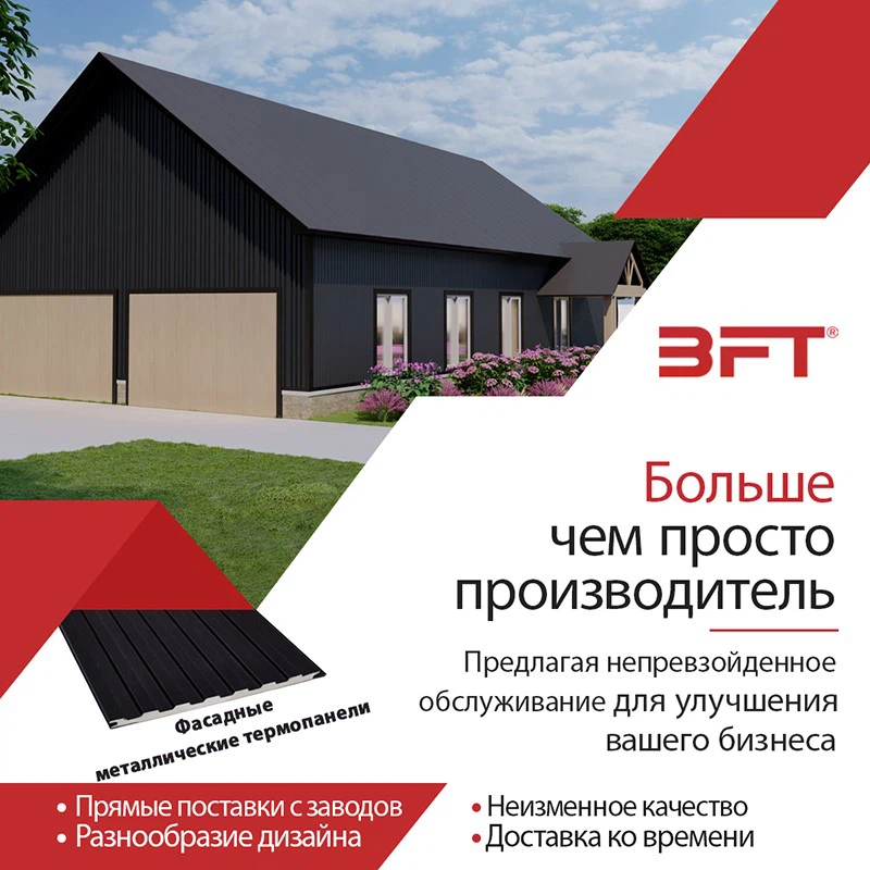лучшие производители металлический фасадных панелей лучшие производители металлический фасадных панелей